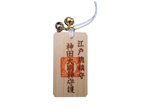 首掛け守護